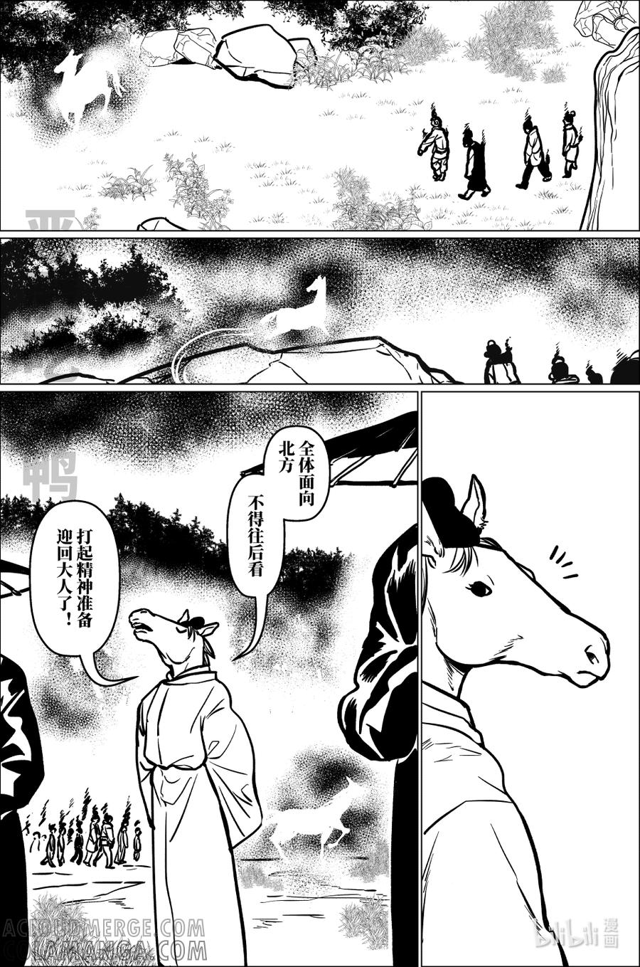 月挂林 百零二 壹佰零贰 第15页