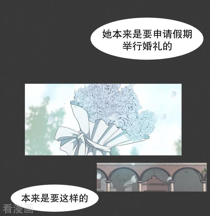《就这样成了魔王_!》第102话 就会获得一个 第10页