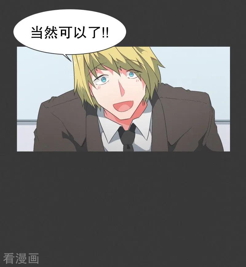《就这样成了魔王_!》第102话 就会获得一个 第6页