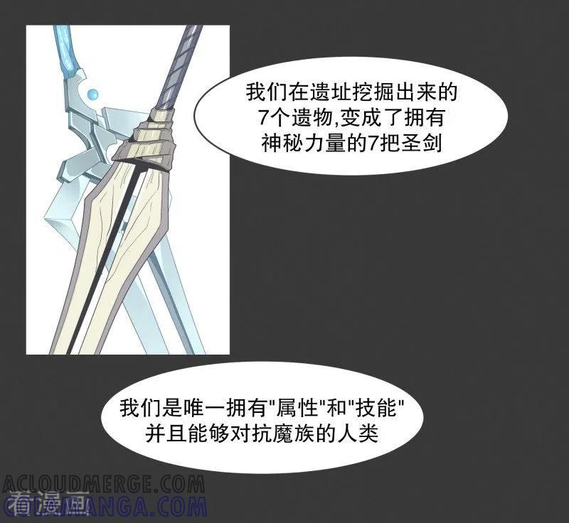 《就这样成了魔王_!》第103话 崭新的世界 第9页
