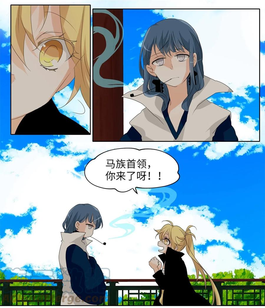《天地海：我成为了神界的实习生》102 雾中彩虹（一） 第15页