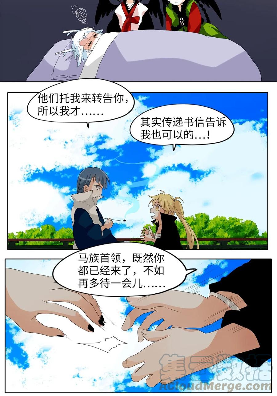 《天地海：我成为了神界的实习生》102 雾中彩虹（一） 第17页