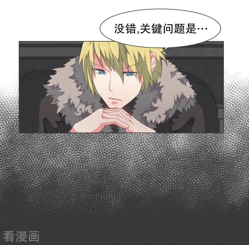 《就这样成了魔王_!》第103话 崭新的世界 第14页