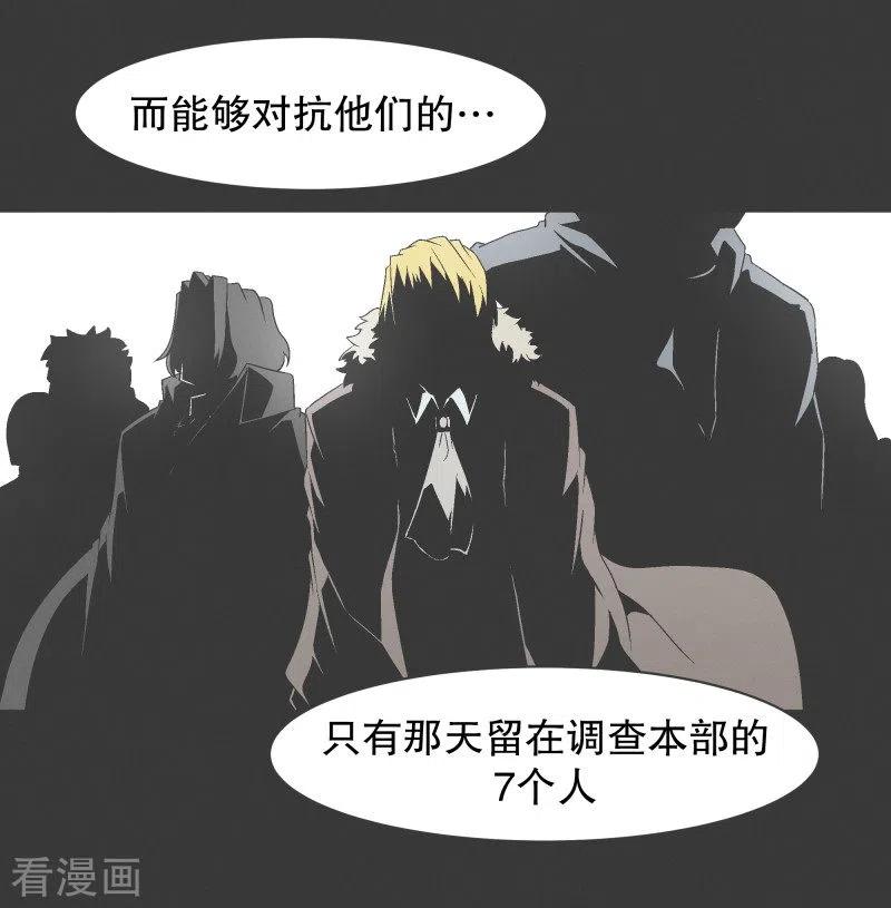 《就这样成了魔王_!》第103话 崭新的世界 第8页