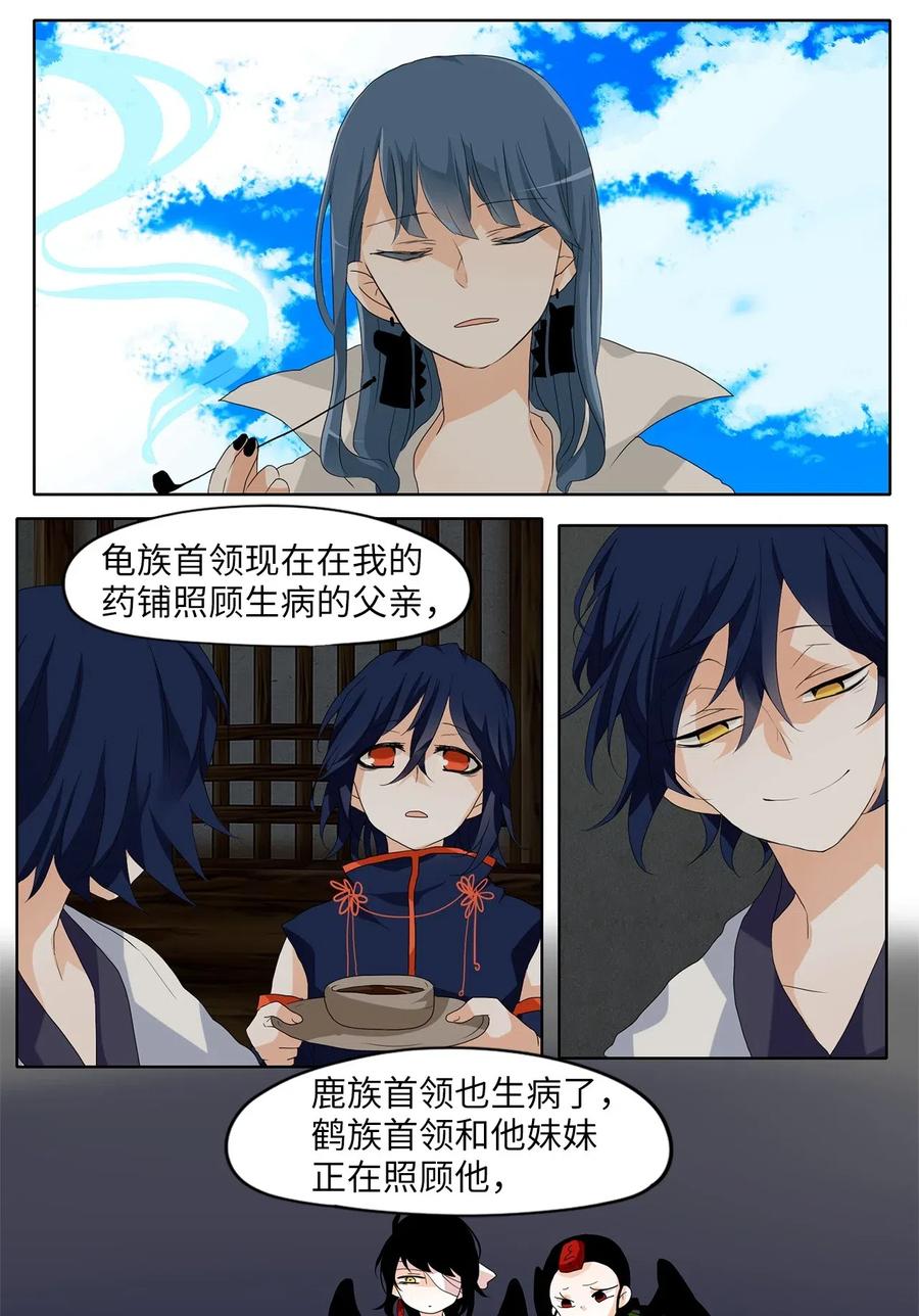 《天地海：我成为了神界的实习生》102 雾中彩虹（一） 第16页