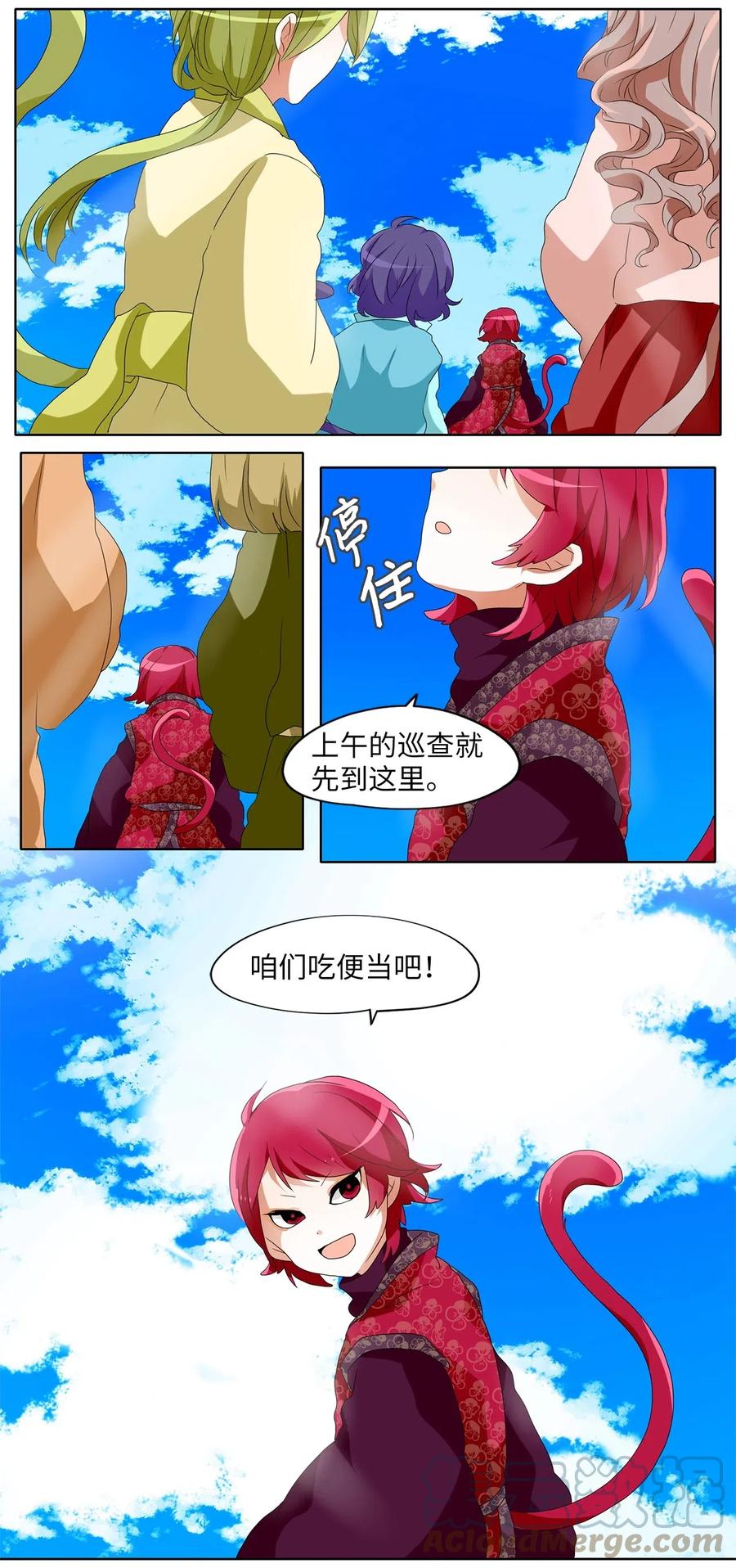 《天地海：我成为了神界的实习生》102 雾中彩虹（一） 第5页