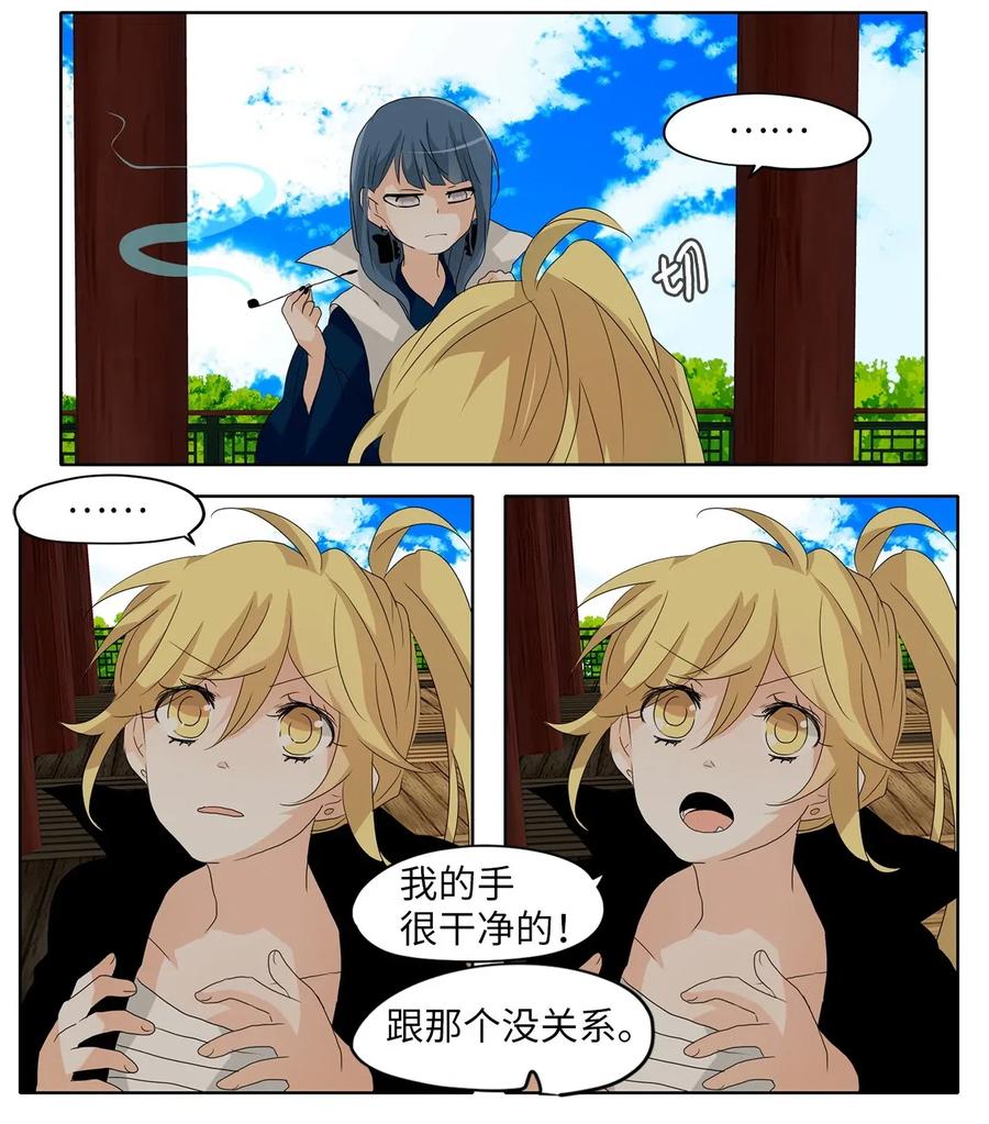 《天地海：我成为了神界的实习生》102 雾中彩虹（一） 第18页