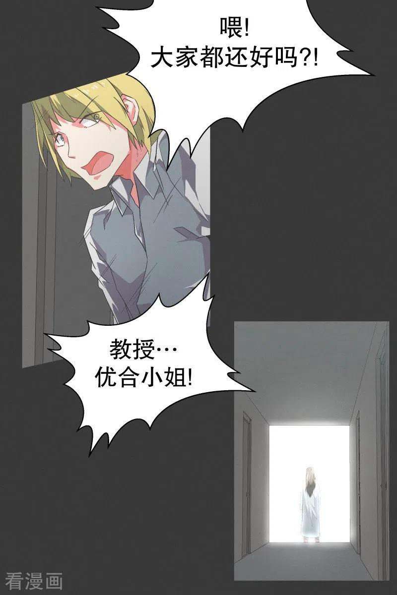 《就这样成了魔王_!》第103话 崭新的世界 第2页