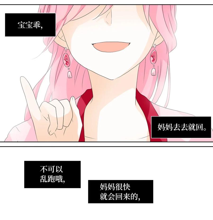 《天地海：我成为了神界的实习生》102 雾中彩虹（一） 第2页