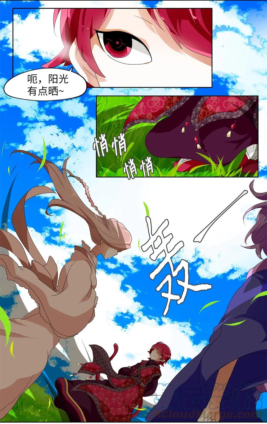 《天地海：我成为了神界的实习生》102 雾中彩虹（一） 第7页