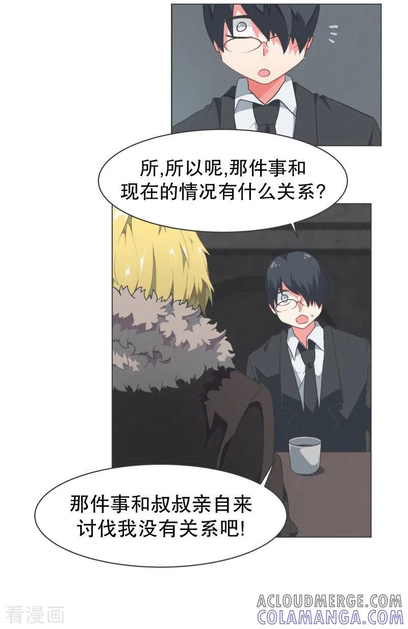 《就这样成了魔王_!》第103话 崭新的世界 第13页