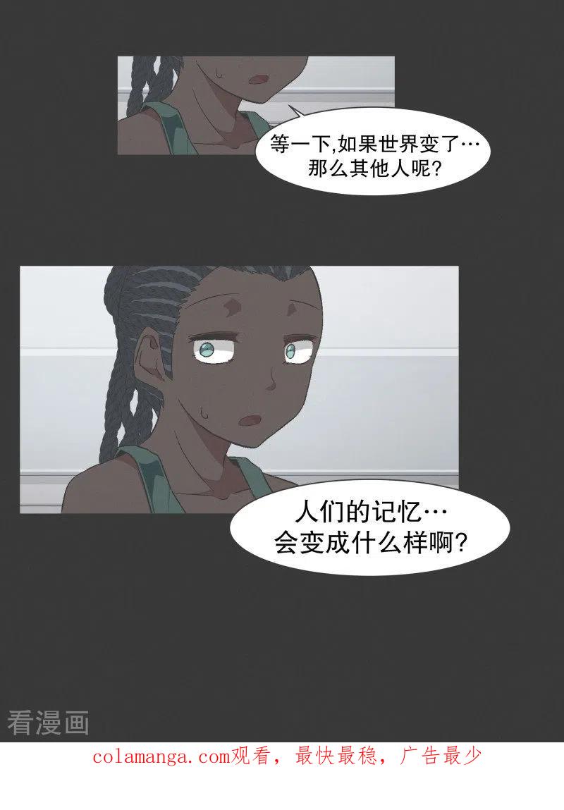 《就这样成了魔王_!》第103话 崭新的世界 第18页
