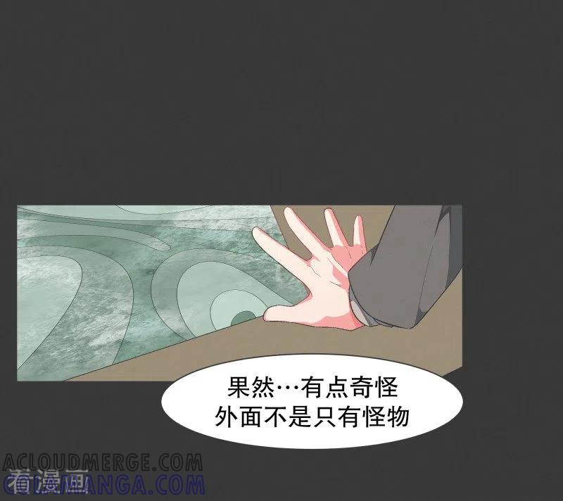 《就这样成了魔王_!》第103话 崭新的世界 第15页