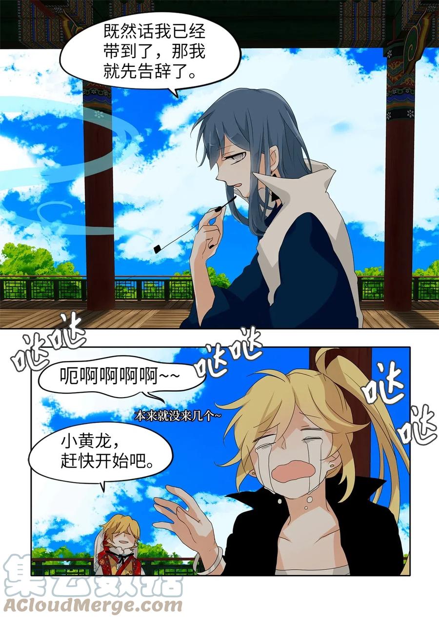 《天地海：我成为了神界的实习生》102 雾中彩虹（一） 第19页