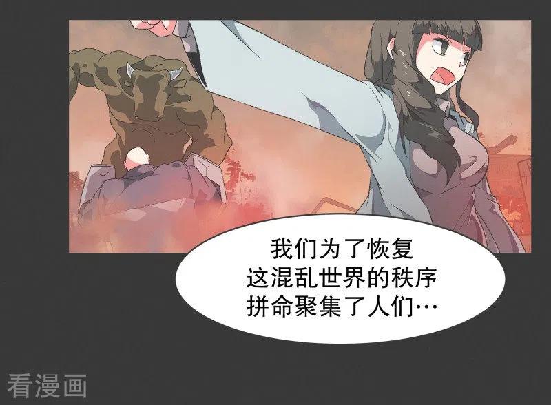 《就这样成了魔王_!》第103话 崭新的世界 第10页