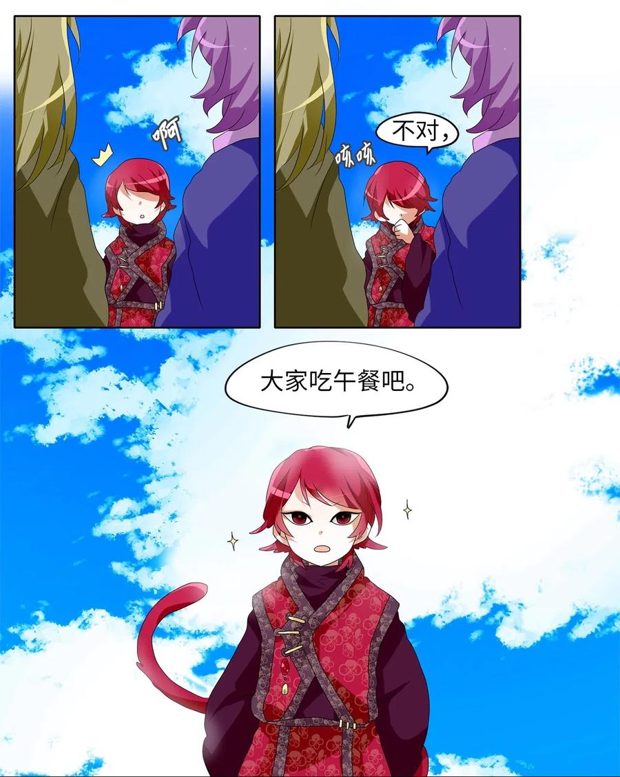《天地海：我成为了神界的实习生》102 雾中彩虹（一） 第6页