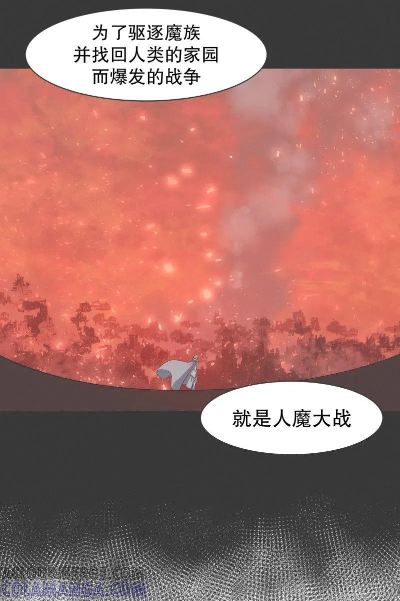 《就这样成了魔王_!》第103话 崭新的世界 第11页