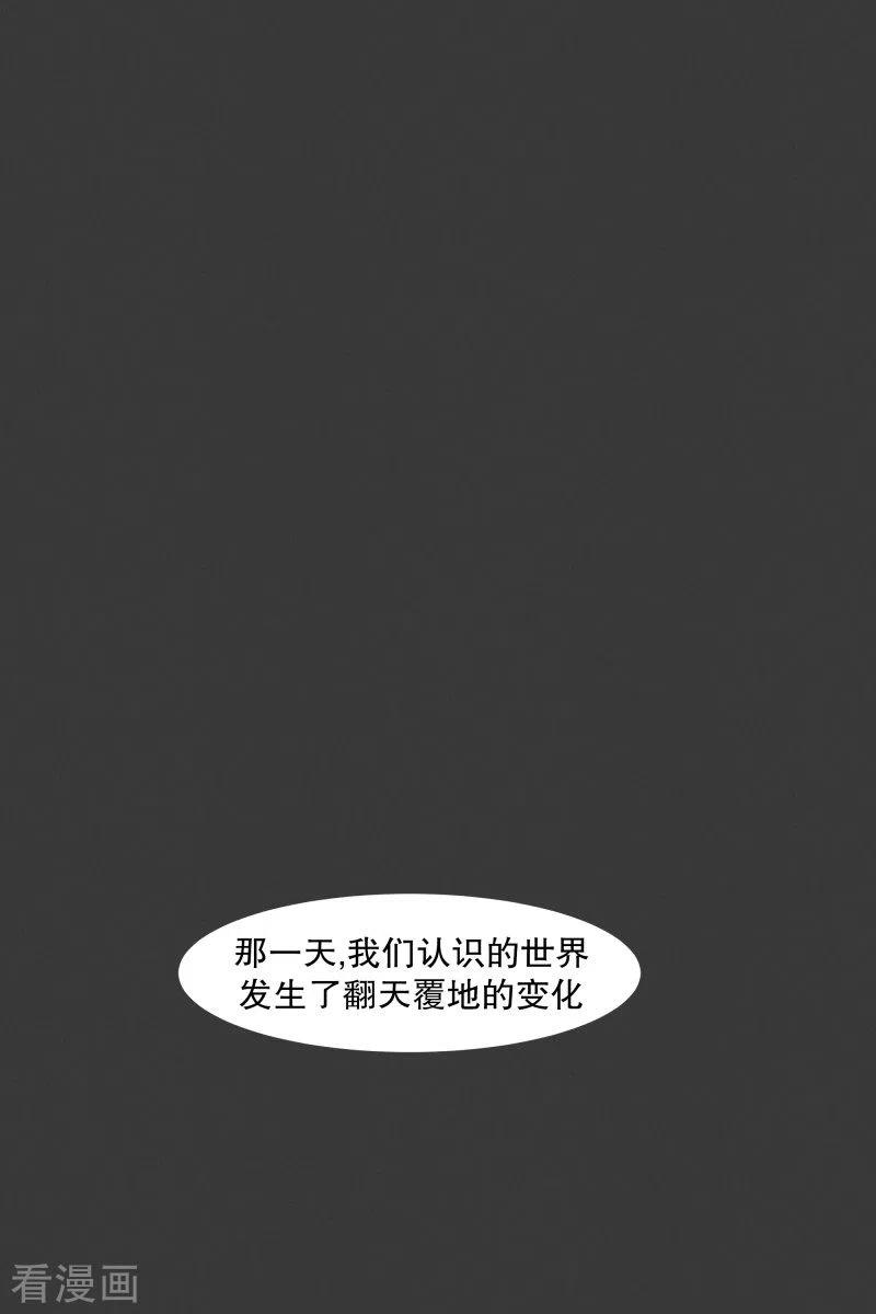 《就这样成了魔王_!》第103话 崭新的世界 第6页