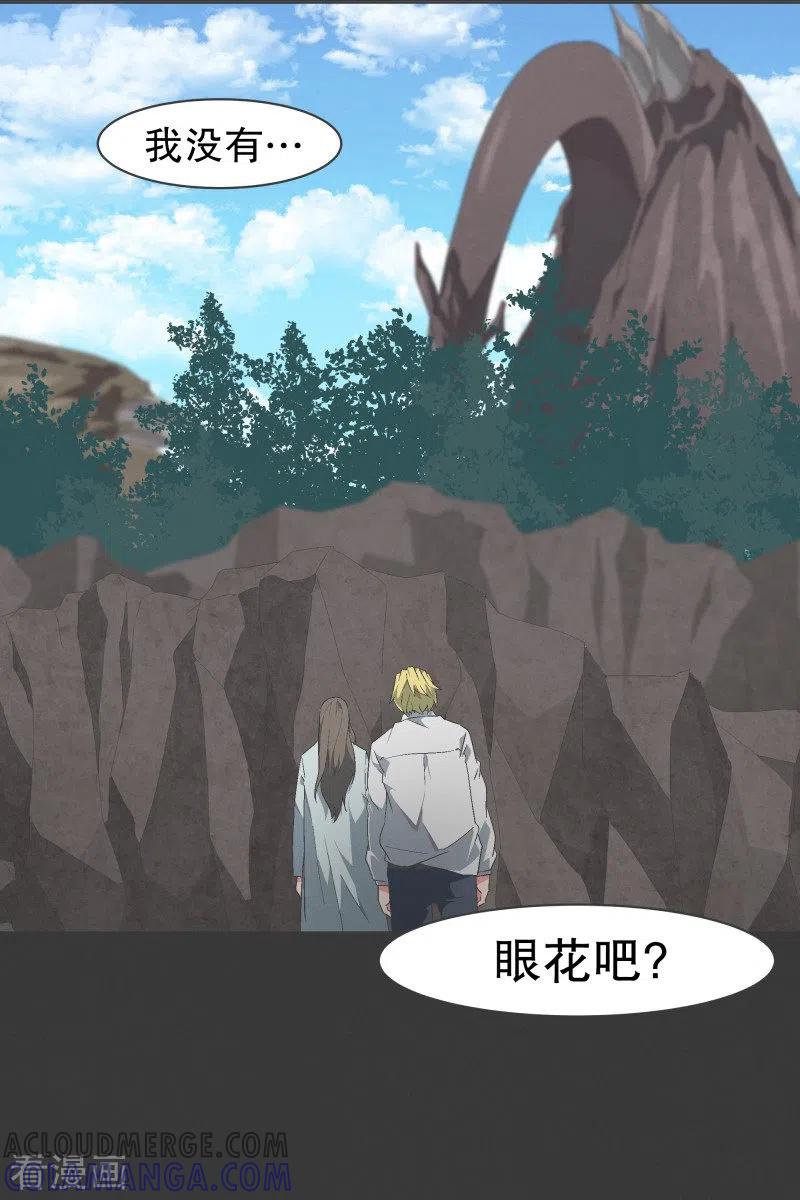 《就这样成了魔王_!》第103话 崭新的世界 第5页