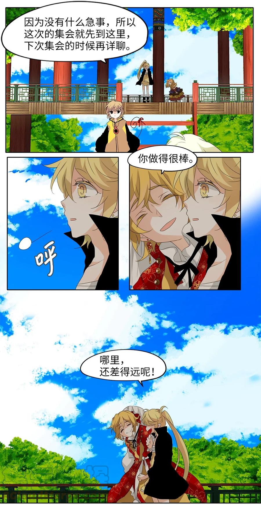 《天地海：我成为了神界的实习生》102 雾中彩虹（一） 第21页