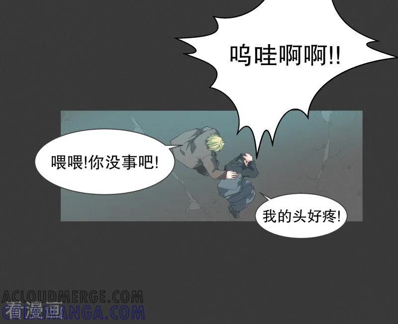 《就这样成了魔王_!》第104话 应急措施 第3页