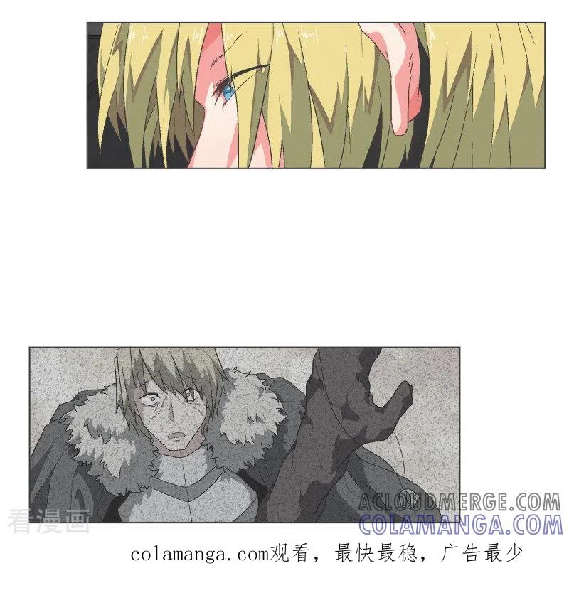 《就这样成了魔王_!》第104话 应急措施 第17页