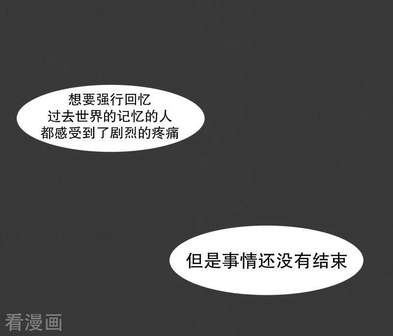 《就这样成了魔王_!》第104话 应急措施 第4页