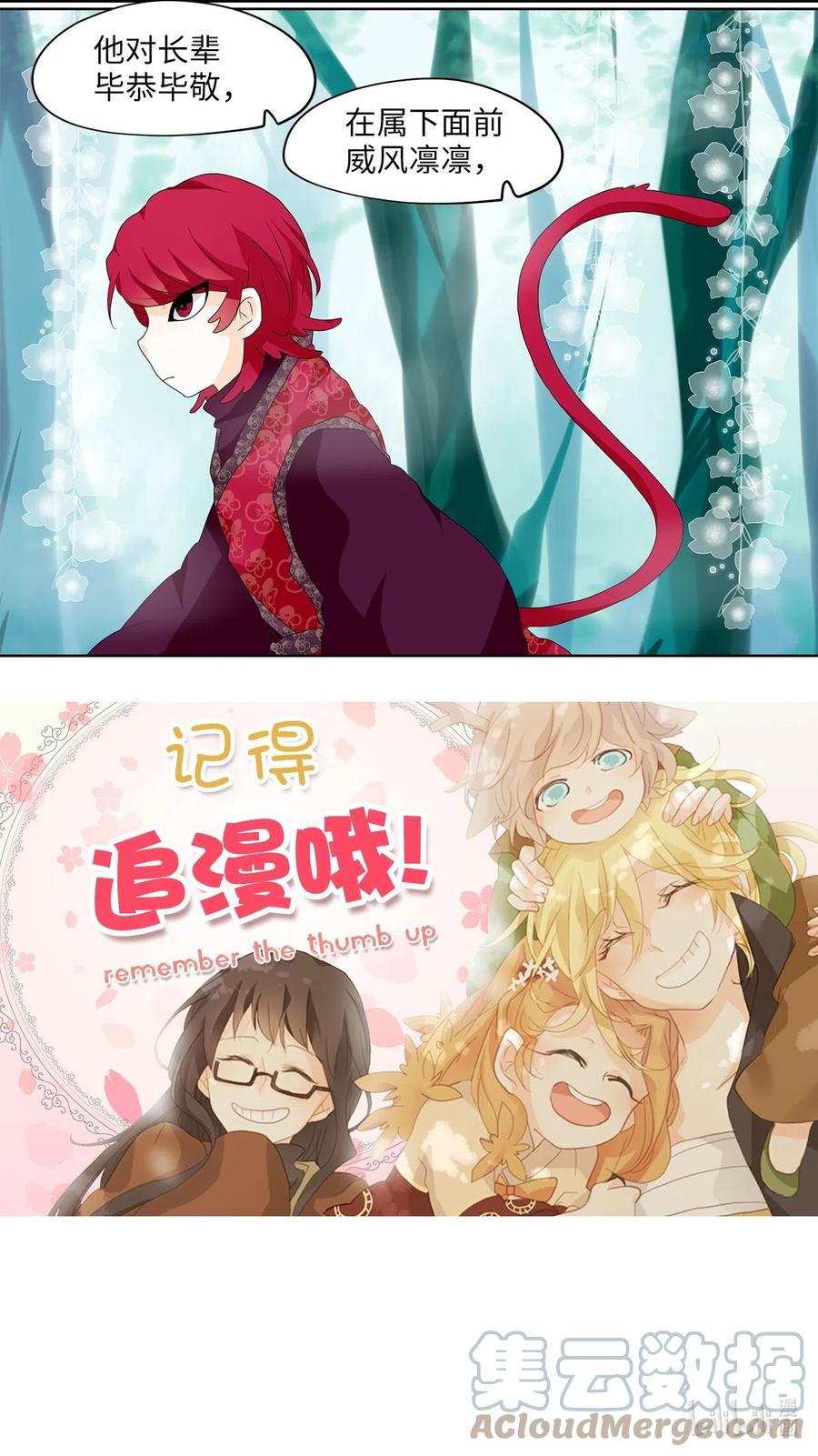 《天地海：我成为了神界的实习生》103 雾中彩虹（二） 第31页