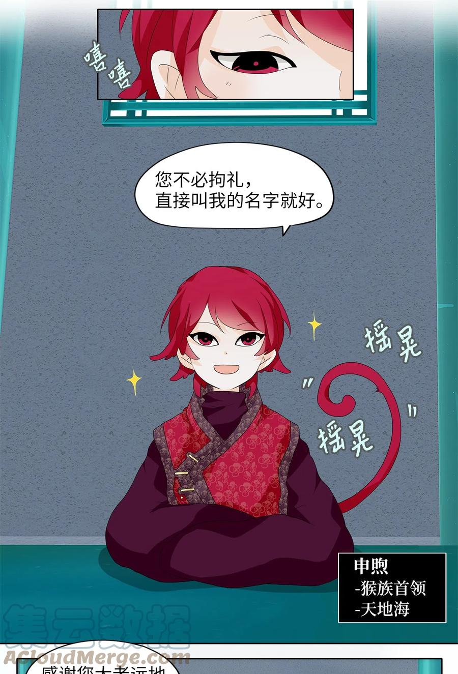 《天地海：我成为了神界的实习生》103 雾中彩虹（二） 第11页