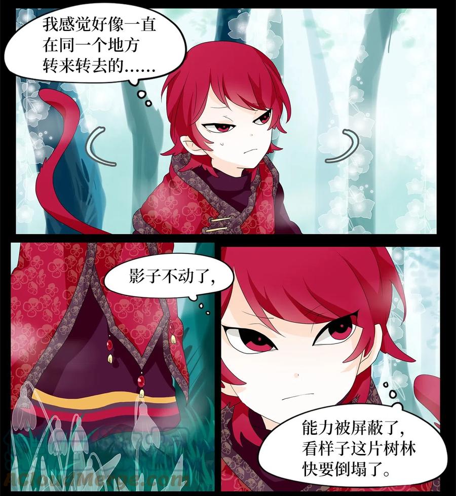 《天地海：我成为了神界的实习生》103 雾中彩虹（二） 第3页