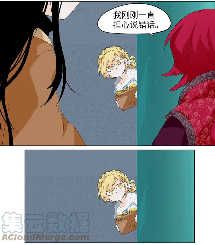 《天地海：我成为了神界的实习生》103 雾中彩虹（二） 第27页