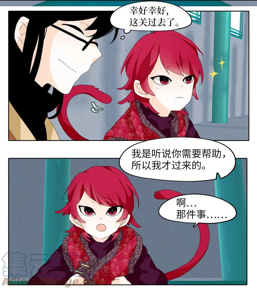 《天地海：我成为了神界的实习生》103 雾中彩虹（二） 第15页