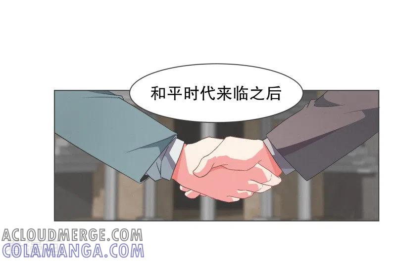 《就这样成了魔王_!》第104话 应急措施 第13页