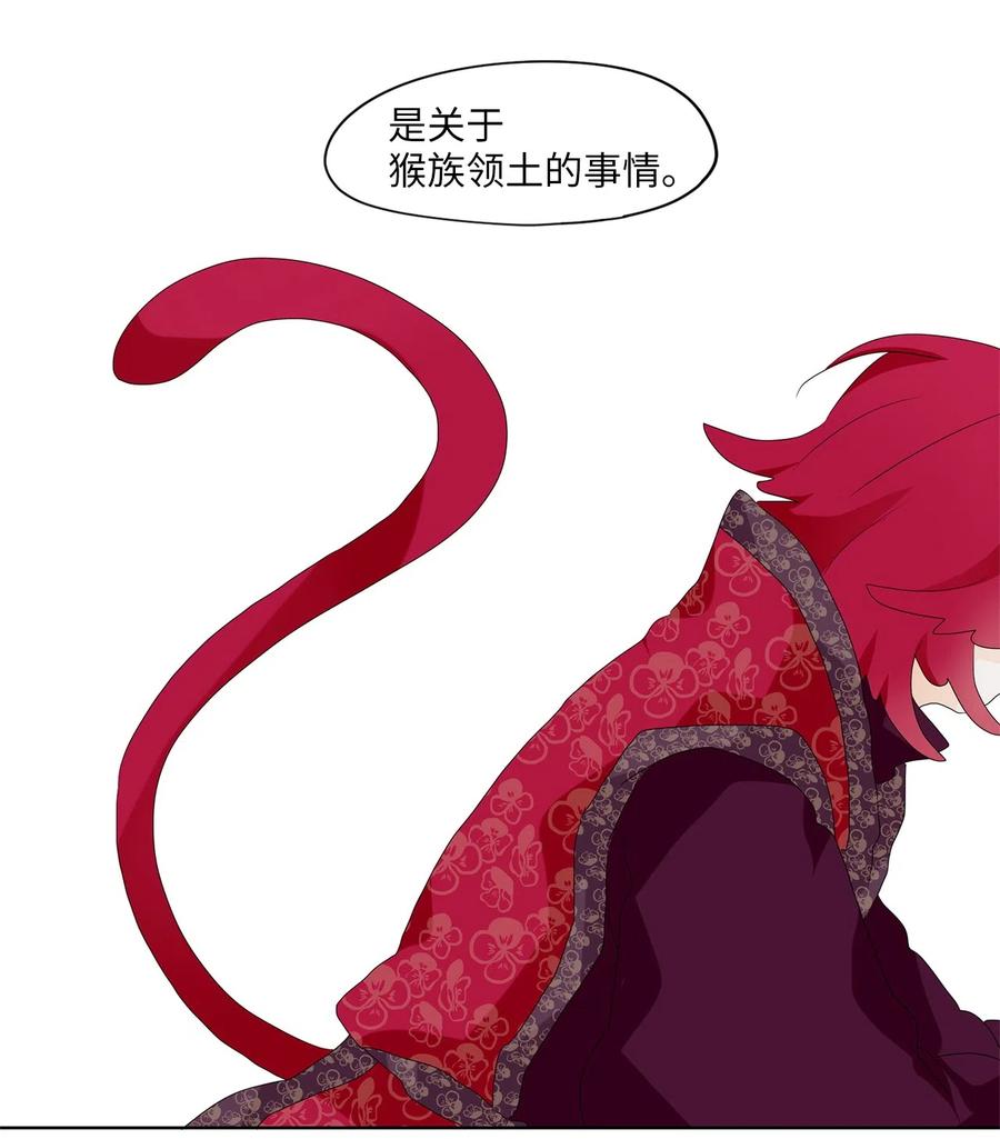 《天地海：我成为了神界的实习生》103 雾中彩虹（二） 第16页