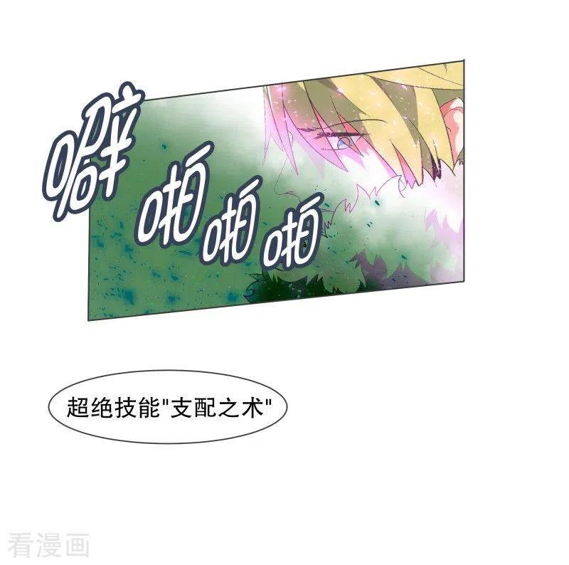 《就这样成了魔王_!》第105话 对阵！第一勇士 第18页