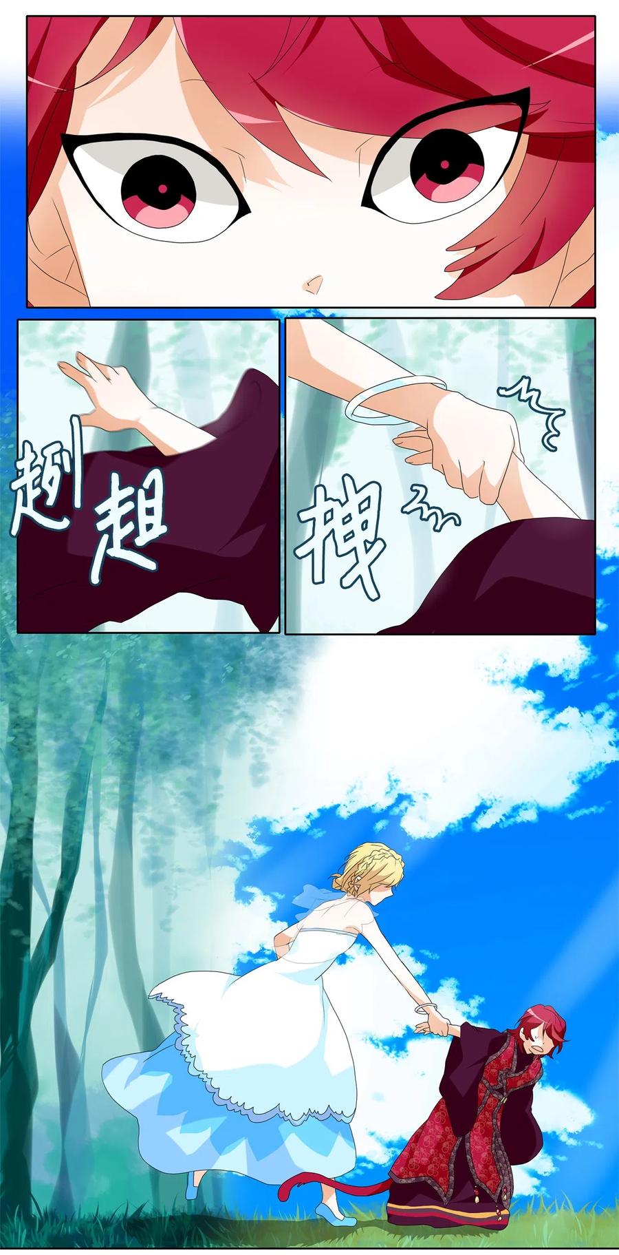 《天地海：我成为了神界的实习生》104 雾中彩虹（三） 第14页