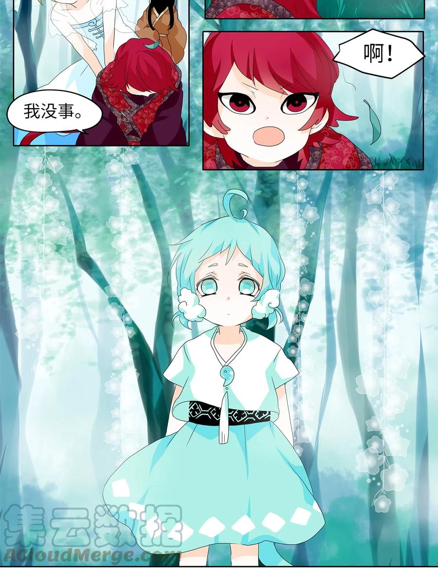 《天地海：我成为了神界的实习生》104 雾中彩虹（三） 第9页