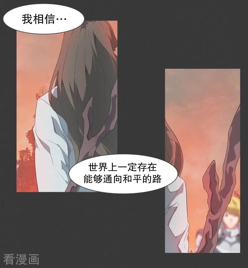 《就这样成了魔王_!》第105话 对阵！第一勇士 第2页