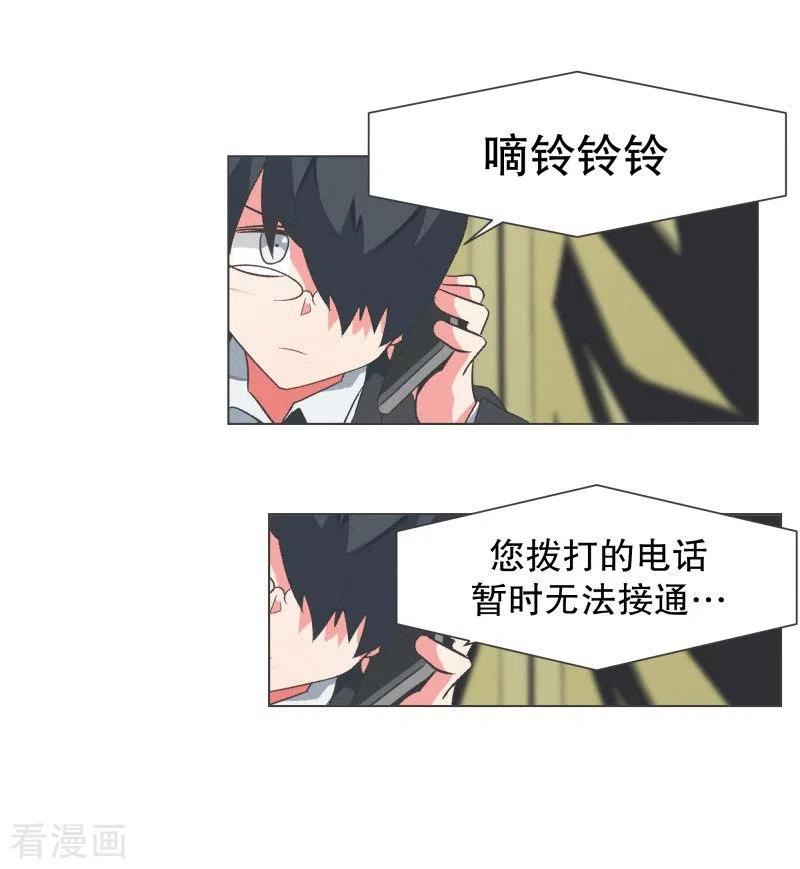 《就这样成了魔王_!》第105话 对阵！第一勇士 第10页