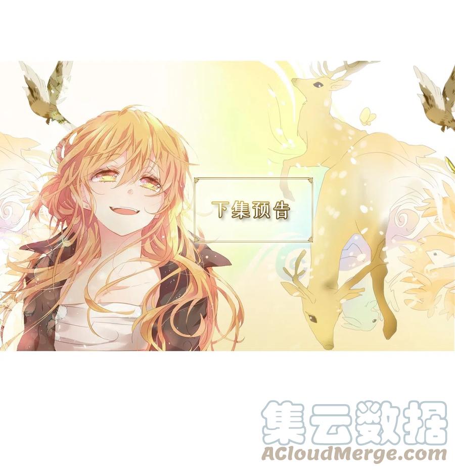 《天地海：我成为了神界的实习生》104 雾中彩虹（三） 第25页