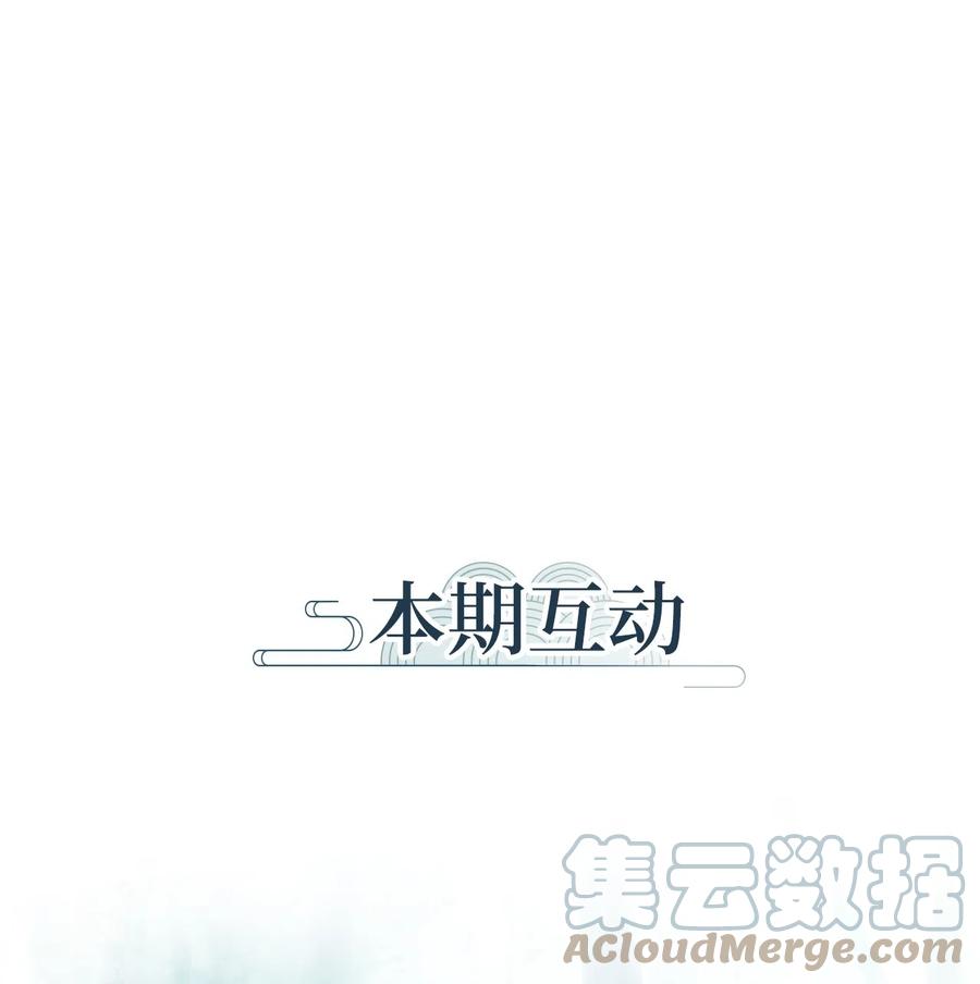 《天地海：我成为了神界的实习生》104 雾中彩虹（三） 第23页