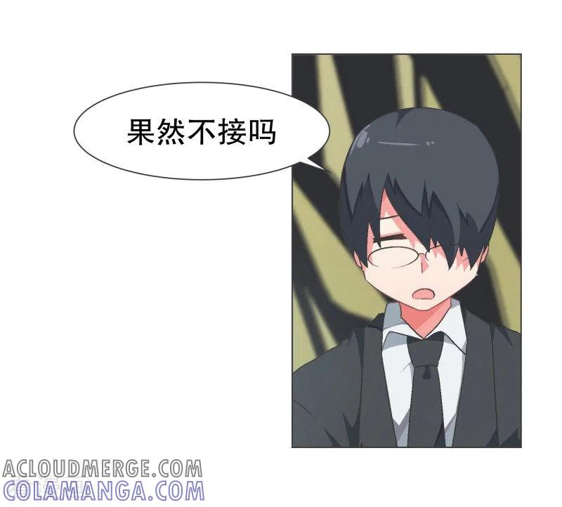 《就这样成了魔王_!》第105话 对阵！第一勇士 第11页