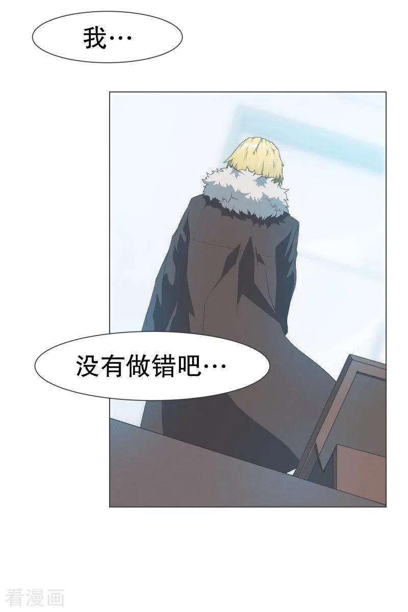 《就这样成了魔王_!》第105话 对阵！第一勇士 第6页