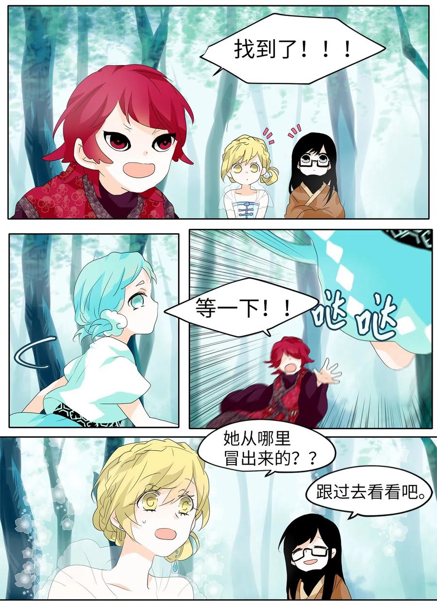 《天地海：我成为了神界的实习生》104 雾中彩虹（三） 第10页