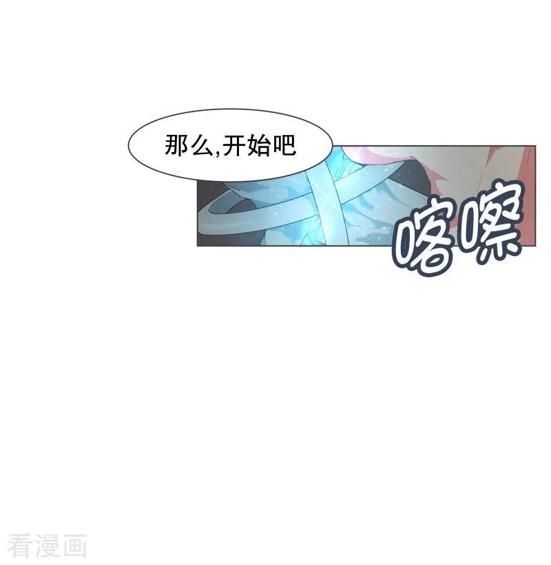 《就这样成了魔王_!》第105话 对阵！第一勇士 第16页