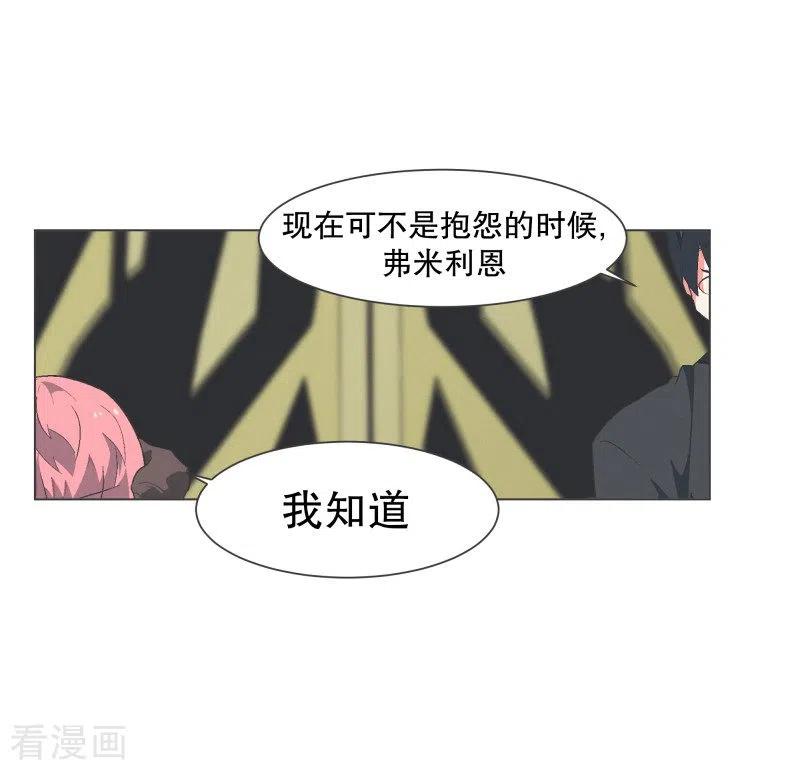 《就这样成了魔王_!》第105话 对阵！第一勇士 第12页