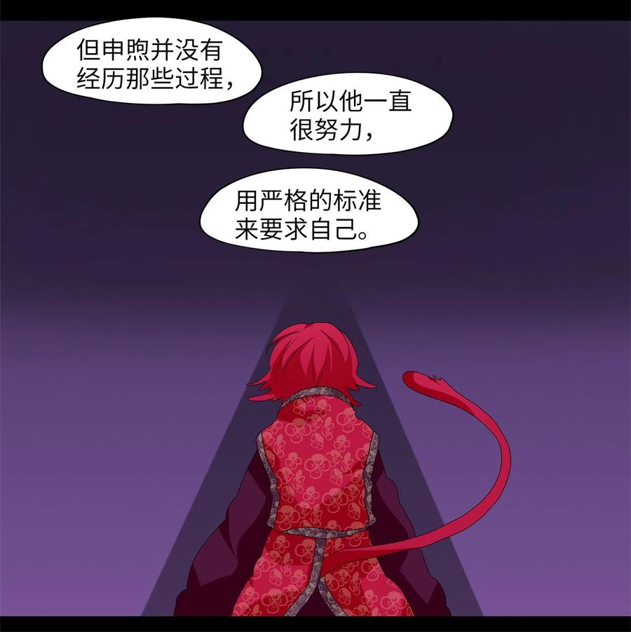 《天地海：我成为了神界的实习生》104 雾中彩虹（三） 第4页