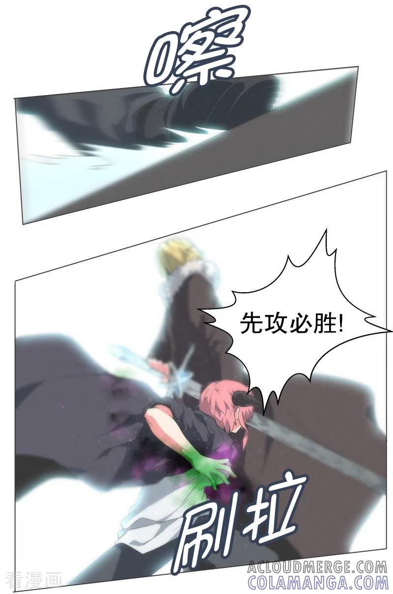 《就这样成了魔王_!》第105话 对阵！第一勇士 第17页