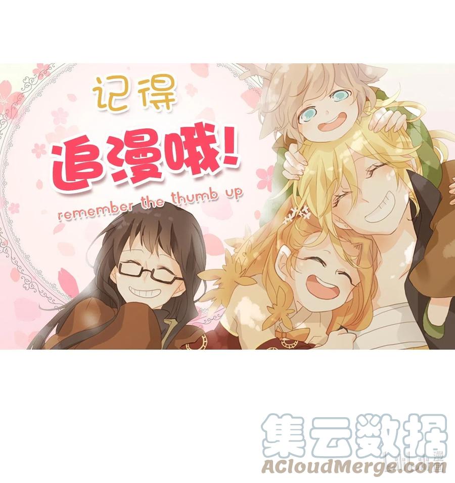 《天地海：我成为了神界的实习生》104 雾中彩虹（三） 第27页