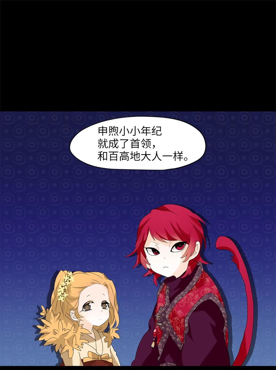 《天地海：我成为了神界的实习生》104 雾中彩虹（三） 第2页